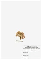 藏品(浪花藻)的圖片